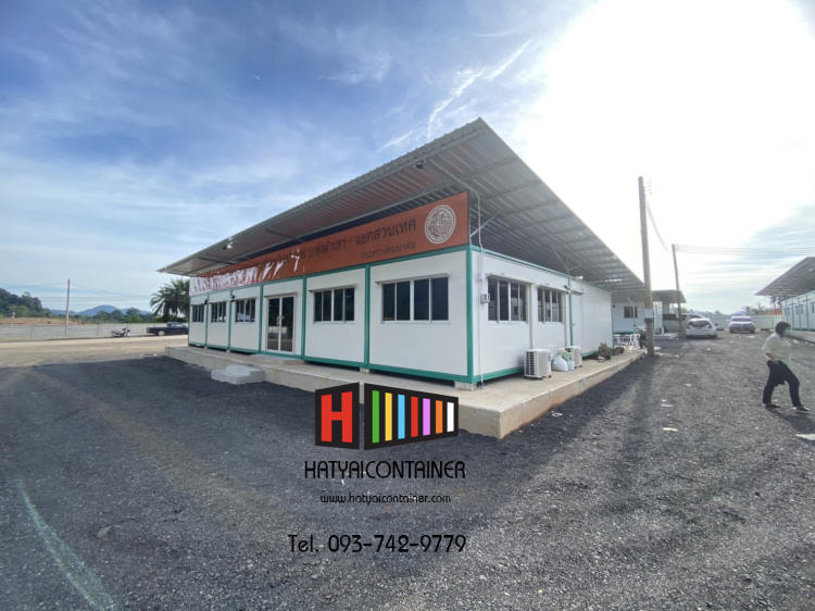 งานทางหลวง 1 : สำนักงานสำเร็จรูป